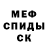 Амфетамин 97% Dave Channel