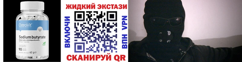 БУТИРАТ оксибутират Купить Касимов