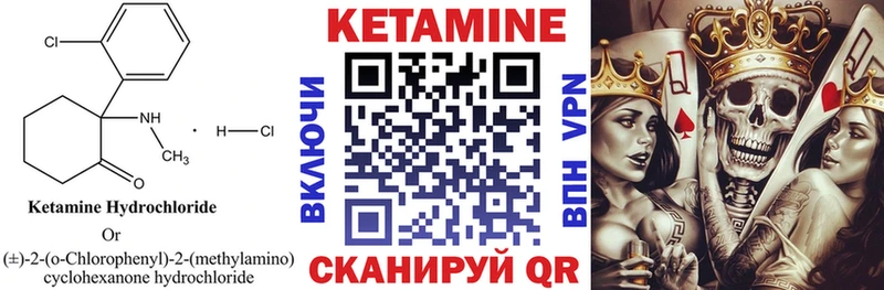 Кетамин ketamine  Купить закладки  Касимов 