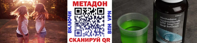МЕТАДОН кристалл  Купить закладки  Касимов 